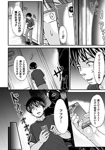 Page 6: 005.jpg | 負けた少女が孕むまで | View Page!