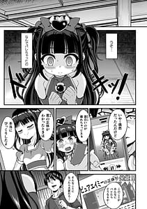 Page 7: 006.jpg | 負けた少女が孕むまで | View Page!