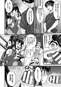 Page 8: 007.jpg | 負けた少女が孕むまで | View Page!