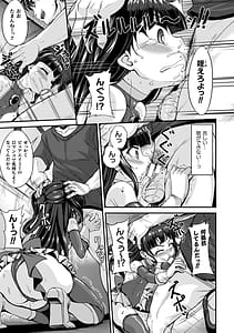 Page 9: 008.jpg | 負けた少女が孕むまで | View Page!