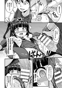 Page 12: 011.jpg | 負けた少女が孕むまで | View Page!