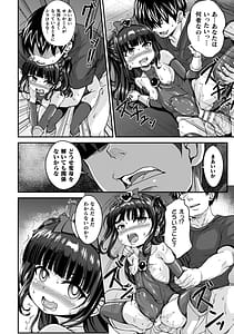 Page 16: 015.jpg | 負けた少女が孕むまで | View Page!