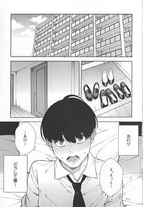 Page 2: 001.jpg | 性欲モンスター三姉妹 | View Page!