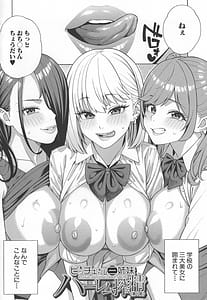 Page 3: 002.jpg | 性欲モンスター三姉妹 | View Page!