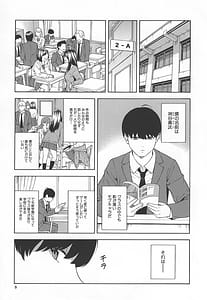 Page 4: 003.jpg | 性欲モンスター三姉妹 | View Page!