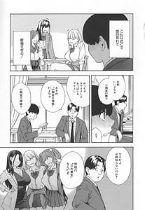 Page 6: 005.jpg | 性欲モンスター三姉妹 | View Page!