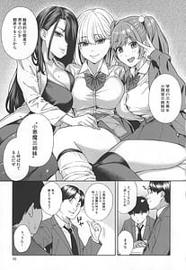 Page 10: 009.jpg | 性欲モンスター三姉妹 | View Page!