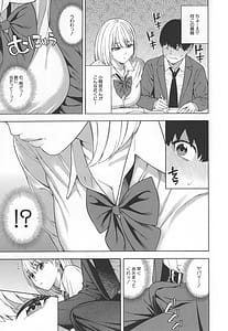 Page 12: 011.jpg | 性欲モンスター三姉妹 | View Page!