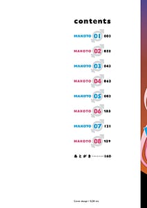 Page 2: 001.jpg | マコトと真琴 | View Page!