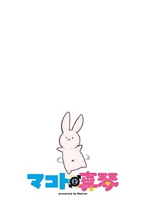 Page 4: 003.jpg | マコトと真琴 | View Page!