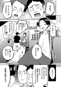 Page 5: 004.jpg | マコトと真琴 | View Page!