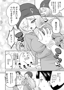 Page 8: 007.jpg | マコトと真琴 | View Page!