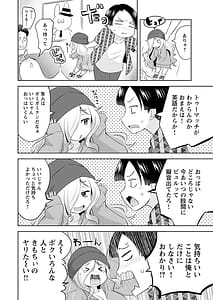 Page 10: 009.jpg | マコトと真琴 | View Page!