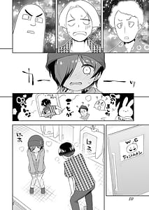 Page 12: 011.jpg | マコトと真琴 | View Page!