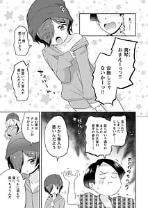Page 13: 012.jpg | マコトと真琴 | View Page!