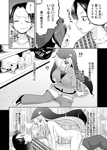 Page 14: 013.jpg | マコトと真琴 | View Page!