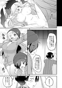 Page 15: 014.jpg | マコトと真琴 | View Page!