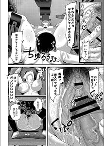 Page 14: 013.jpg | 幕が開くとき | View Page!