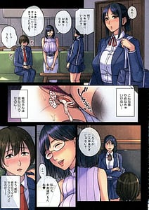 Page 8: 007.jpg | ママって呼んで ～甘やかし性教育～ | View Page!