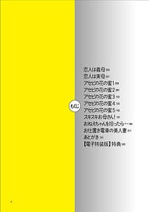 Page 4: 003.jpg | ママハメ! | View Page!