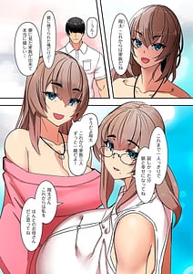 Page 9: 008.jpg | ママハメ! | View Page!