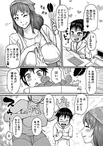 Page 8: 007.jpg | ママ姦倶楽部 | View Page!