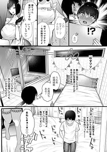 Page 8: 007.jpg | ママがいっぱいデカムチふーぞく店 | View Page!