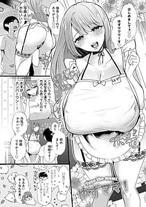 Page 9: 008.jpg | ママがいっぱいデカムチふーぞく店 | View Page!