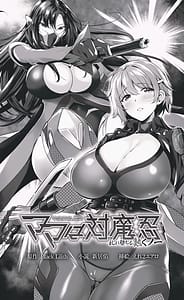 Page 5: 004.jpg | ママは対魔忍 乱れ堕ちる熟くノ一 | View Page!