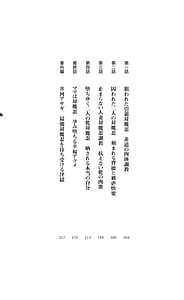 Page 6: 005.jpg | ママは対魔忍 乱れ堕ちる熟くノ一 | View Page!