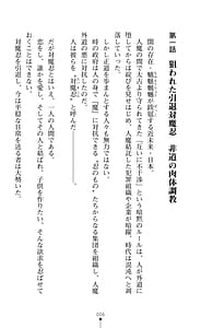 Page 8: 007.jpg | ママは対魔忍 乱れ堕ちる熟くノ一 | View Page!