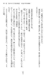 Page 9: 008.jpg | ママは対魔忍 乱れ堕ちる熟くノ一 | View Page!