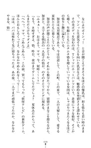 Page 10: 009.jpg | ママは対魔忍 乱れ堕ちる熟くノ一 | View Page!