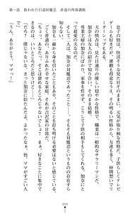 Page 11: 010.jpg | ママは対魔忍 乱れ堕ちる熟くノ一 | View Page!