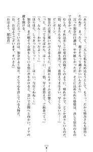 Page 12: 011.jpg | ママは対魔忍 乱れ堕ちる熟くノ一 | View Page!