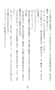 Page 14: 013.jpg | ママは対魔忍 乱れ堕ちる熟くノ一 | View Page!