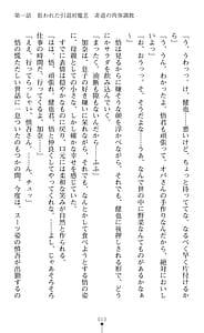 Page 15: 014.jpg | ママは対魔忍 乱れ堕ちる熟くノ一 | View Page!