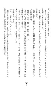 Page 16: 015.jpg | ママは対魔忍 乱れ堕ちる熟くノ一 | View Page!