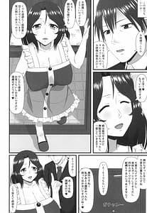 Page 8: 007.jpg | ママチチ情事 | View Page!