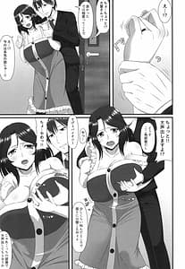 Page 9: 008.jpg | ママチチ情事 | View Page!