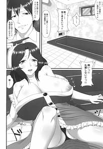 Page 10: 009.jpg | ママチチ情事 | View Page!