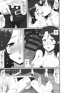 Page 11: 010.jpg | ママチチ情事 | View Page!
