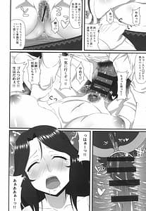 Page 12: 011.jpg | ママチチ情事 | View Page!