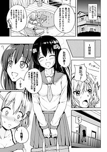 Page 5: 004.jpg | ママ活百合えっちVol.2 | View Page!