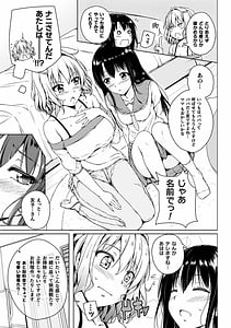 Page 7: 006.jpg | ママ活百合えっちVol.2 | View Page!