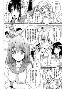 Page 8: 007.jpg | ママ活百合えっちVol.2 | View Page!