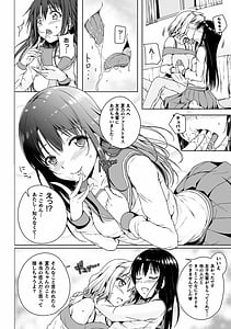 Page 10: 009.jpg | ママ活百合えっちVol.2 | View Page!