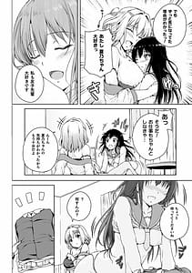 Page 14: 013.jpg | ママ活百合えっちVol.2 | View Page!