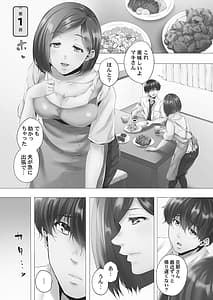 Page 3: 002.jpg | ママ活はじめました 1 | View Page!
