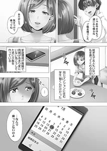 Page 5: 004.jpg | ママ活はじめました 1 | View Page!